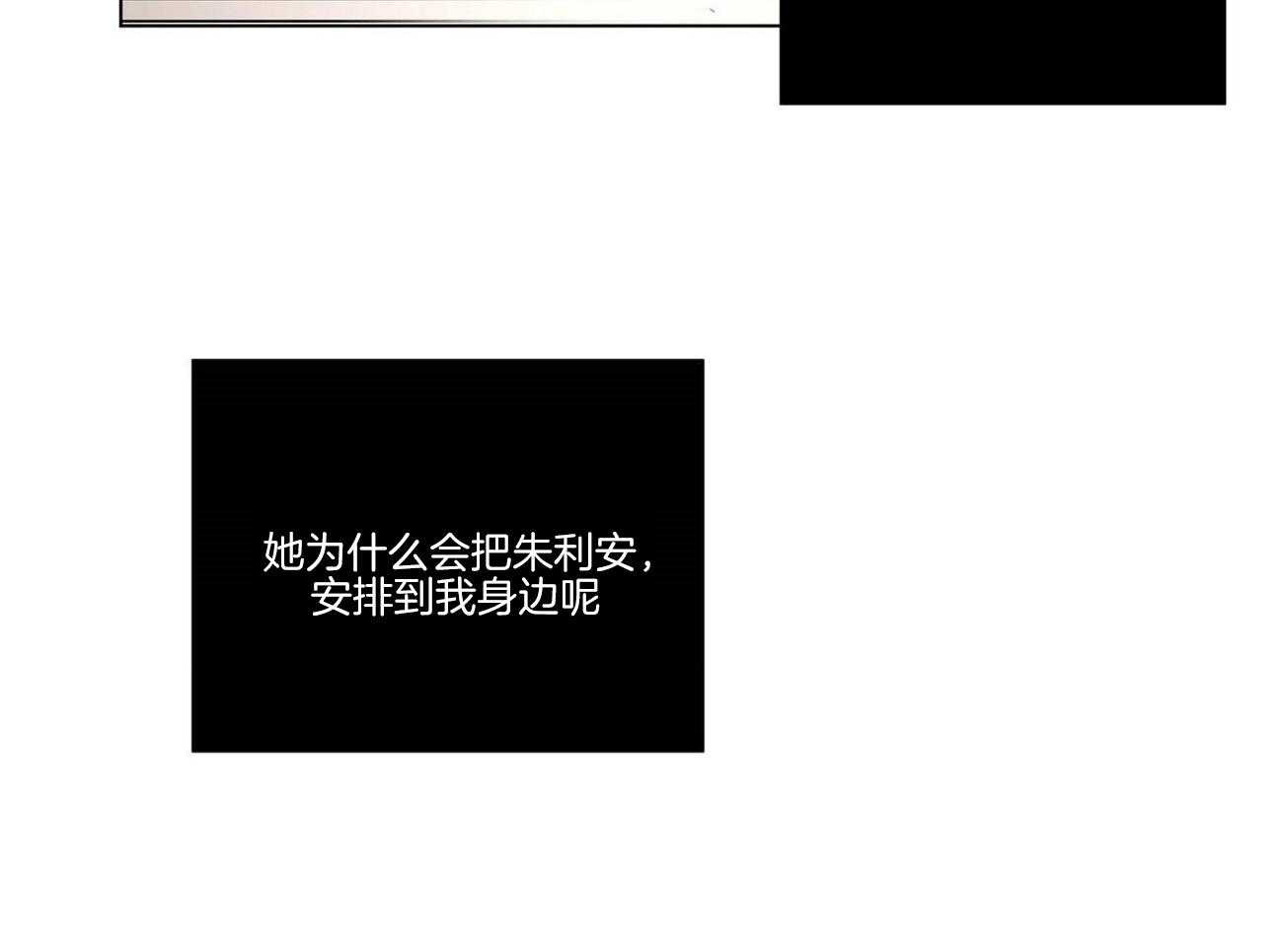 侍从的吃瓜修养 第21话 第23页