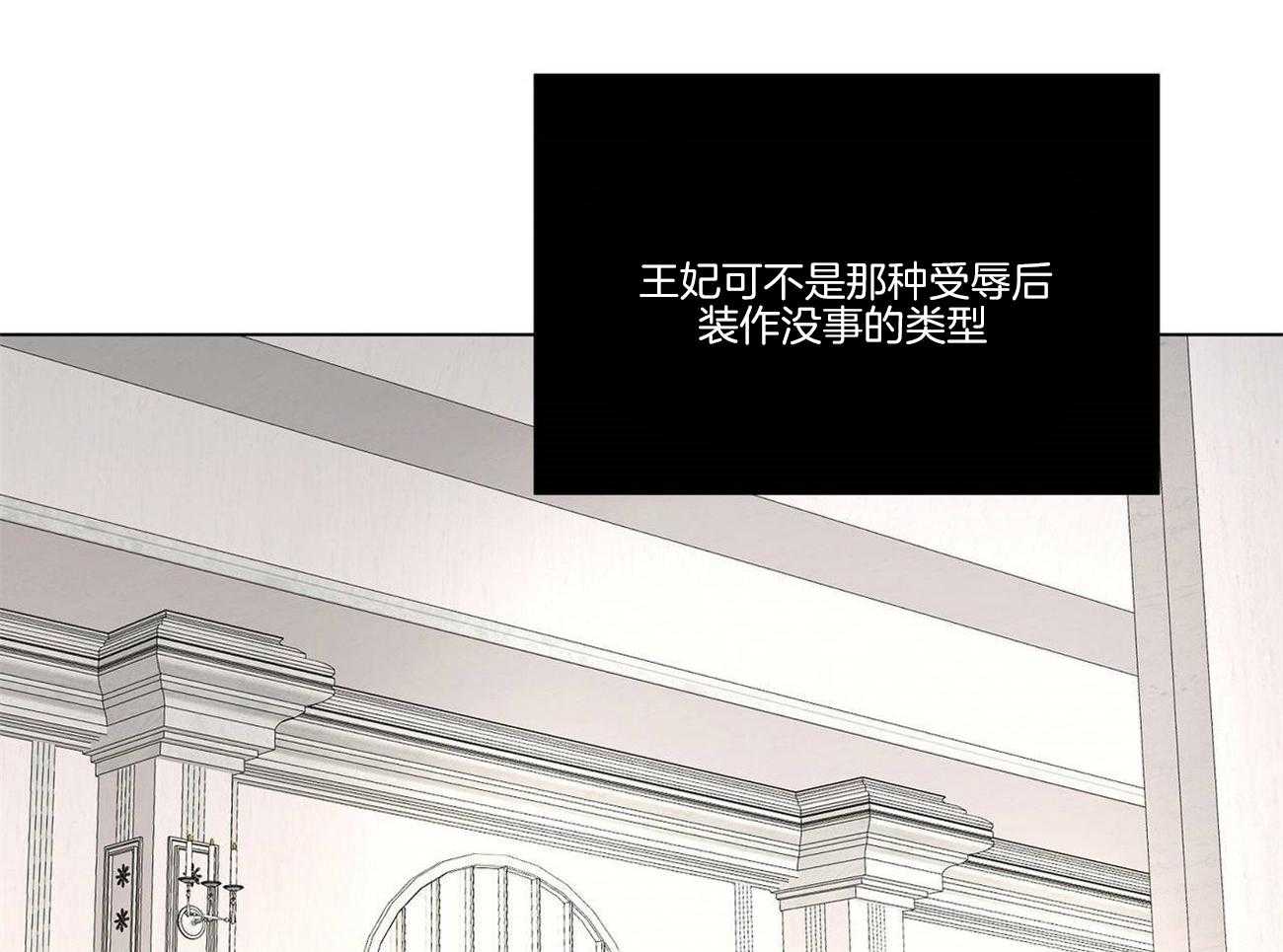 侍从的吃瓜修养 第21话 第24页