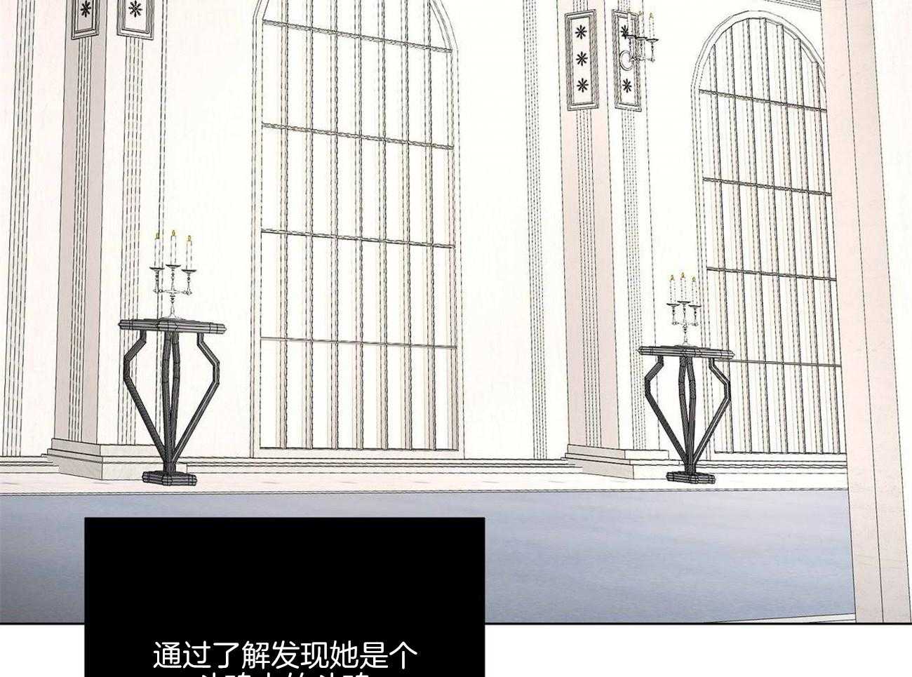 侍从的吃瓜修养 第21话 第25页