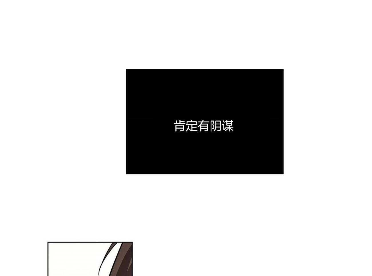 侍从的吃瓜修养 第21话 第27页