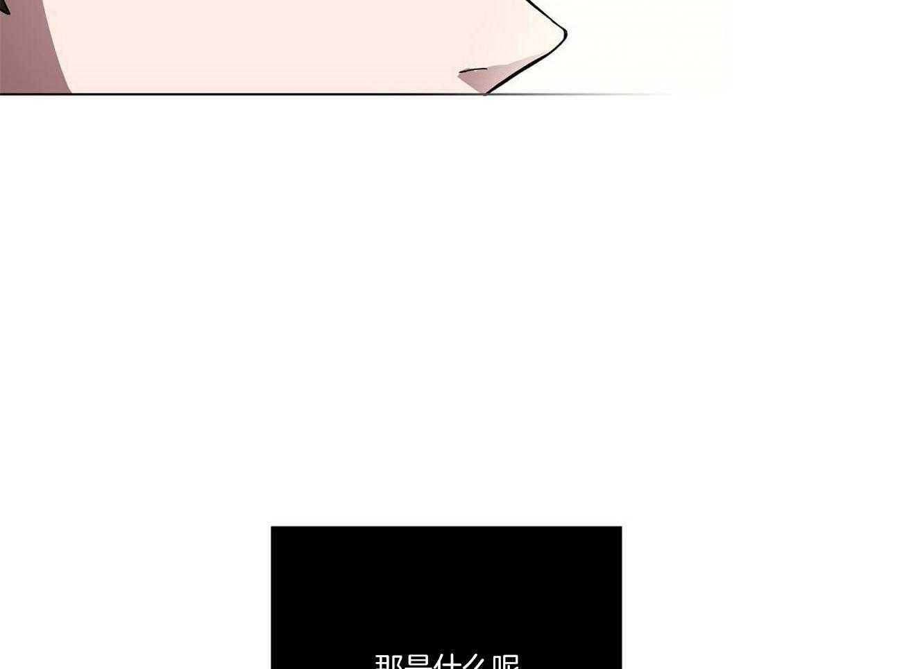 侍从的吃瓜修养 第21话 第31页