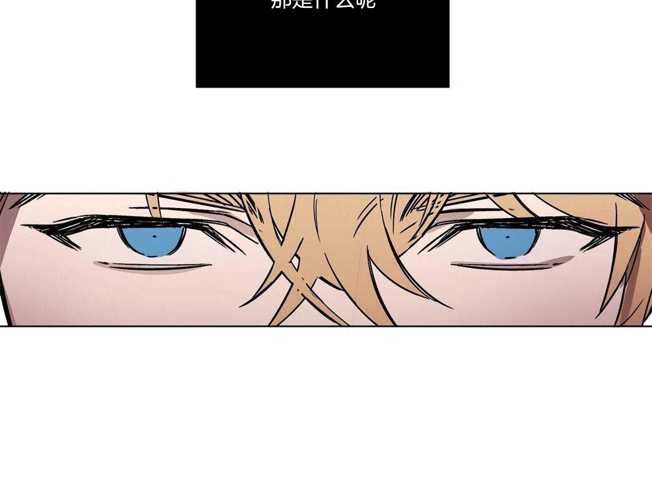 侍从的吃瓜修养 第21话 第32页