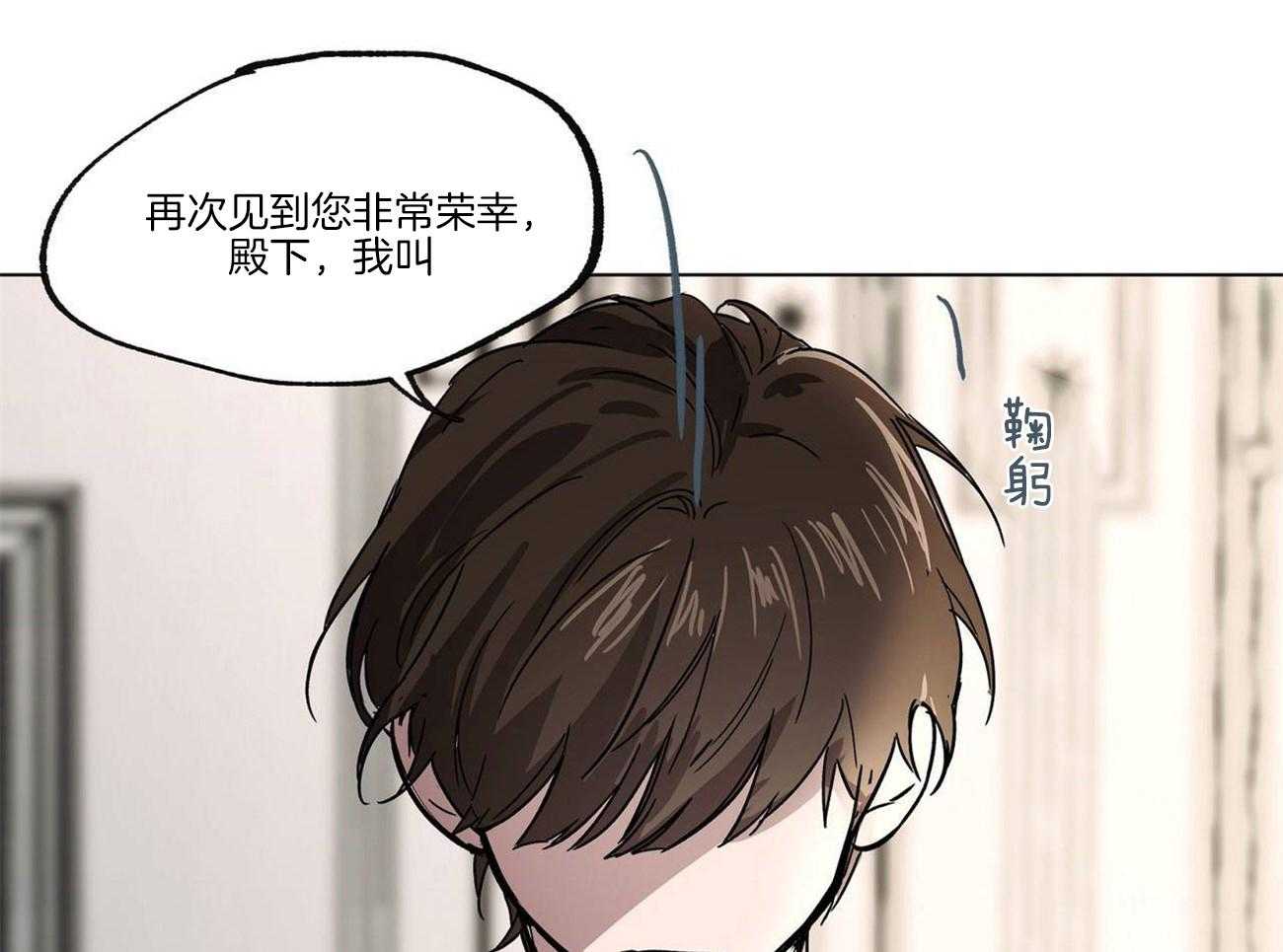 侍从的吃瓜修养 第21话 第33页