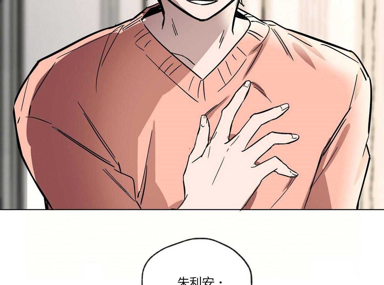 侍从的吃瓜修养 第21话 第34页