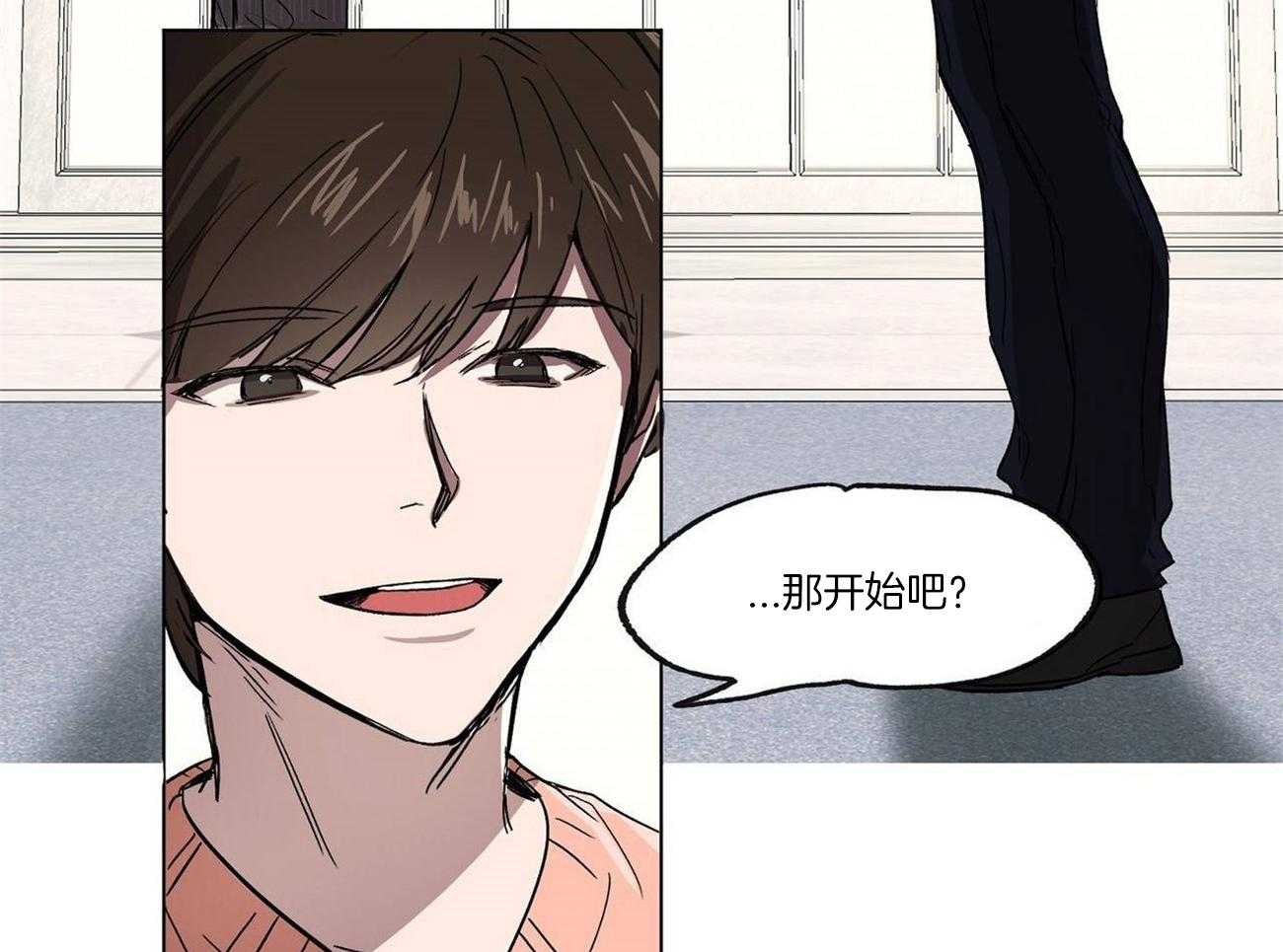 侍从的吃瓜修养 第21话 第38页