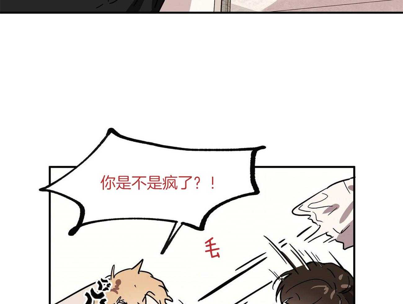 侍从的吃瓜修养 第22话 第7页