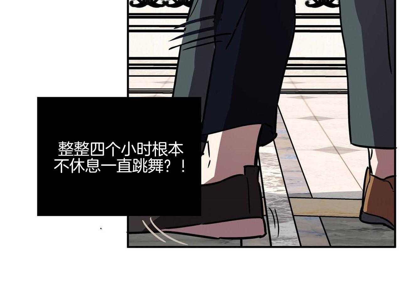 侍从的吃瓜修养第22话图