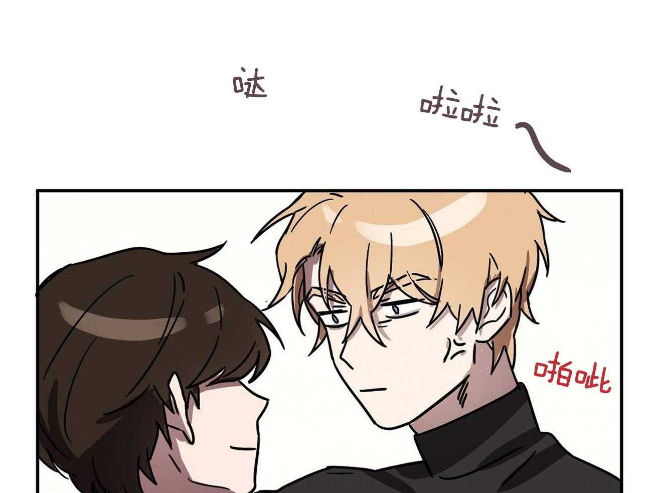 侍从的吃瓜修养 第22话 第14页