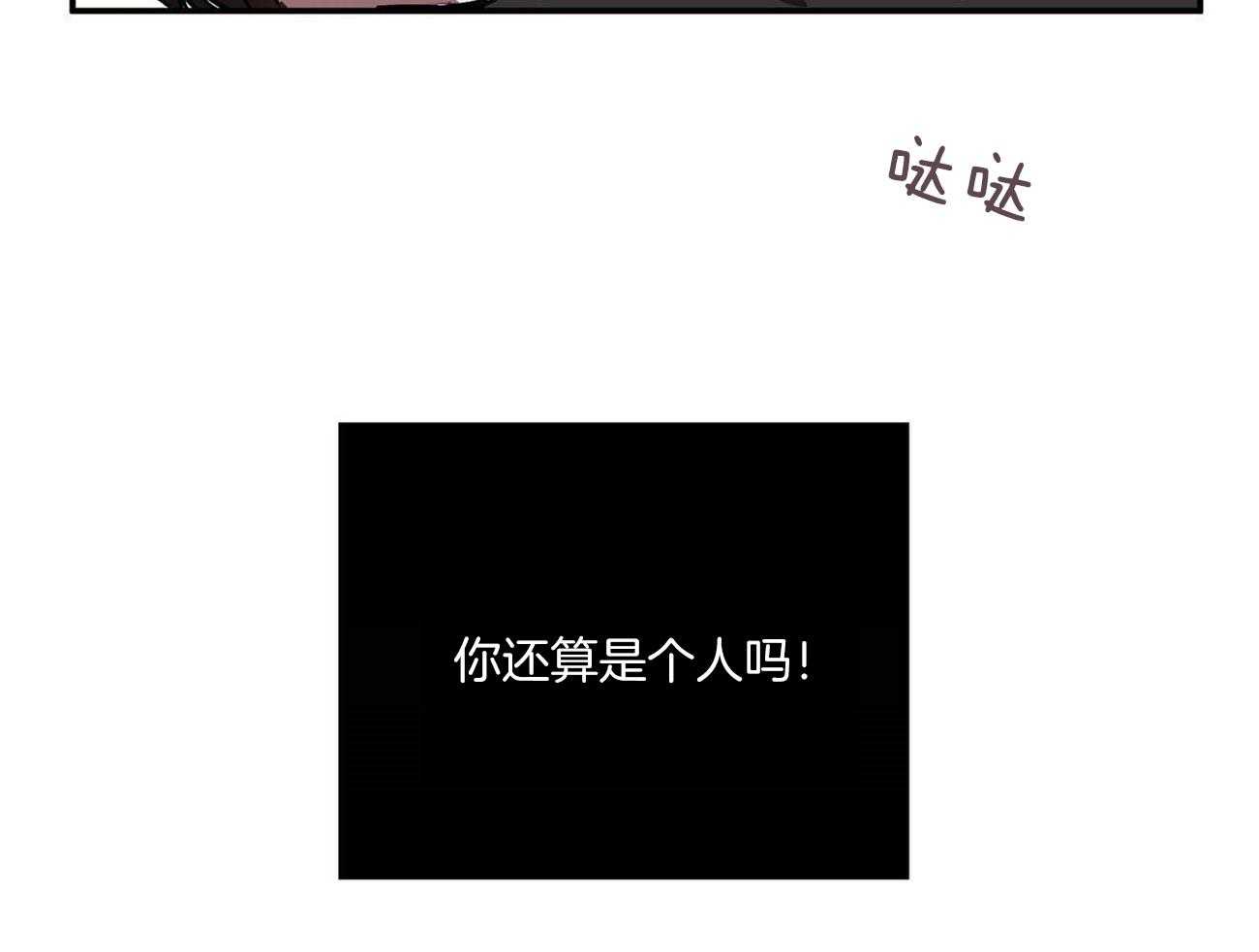 侍从的吃瓜修养 第22话 第15页