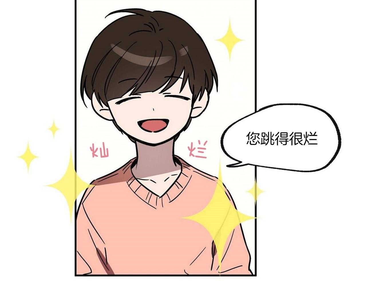 侍从的吃瓜修养 第22话 第18页