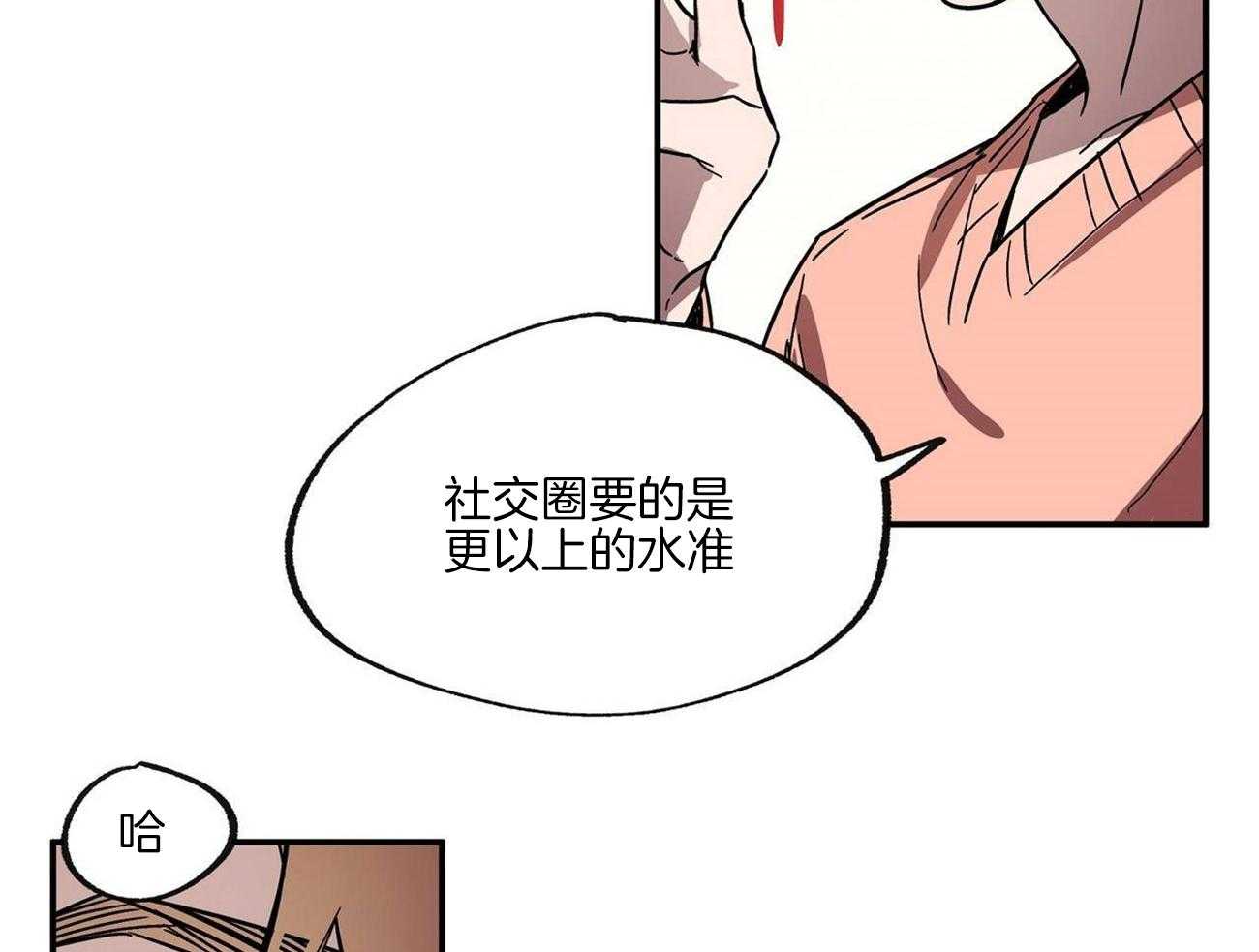 侍从的吃瓜修养 第22话 第21页