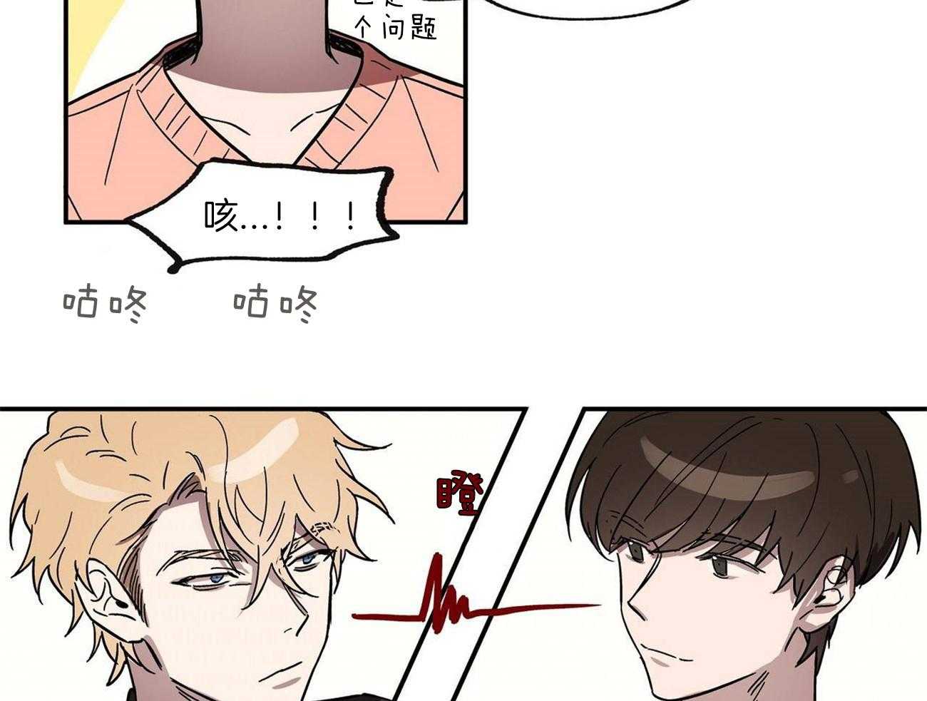 侍从的吃瓜修养第22话图