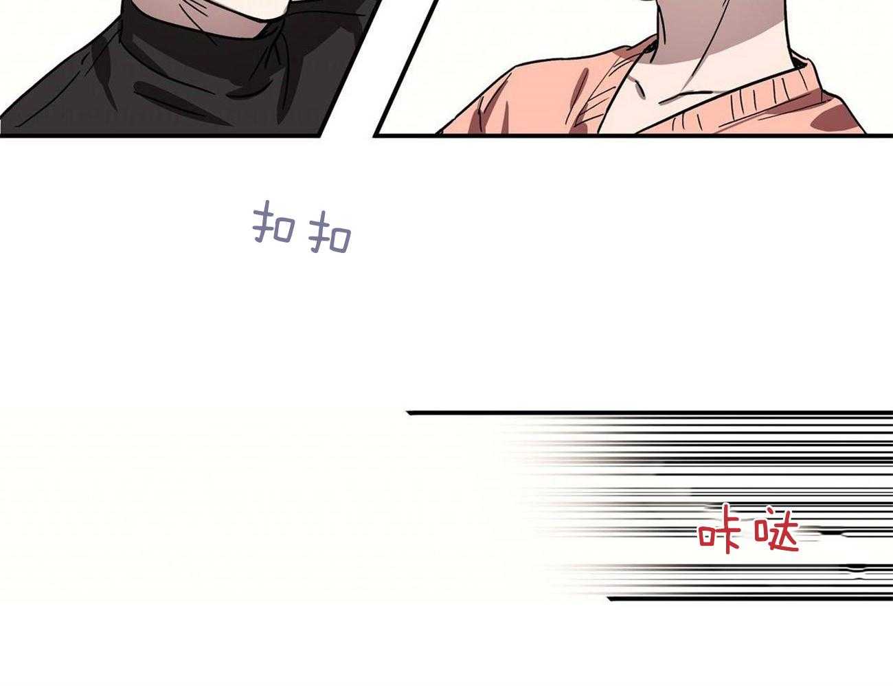 侍从的吃瓜修养第22话图