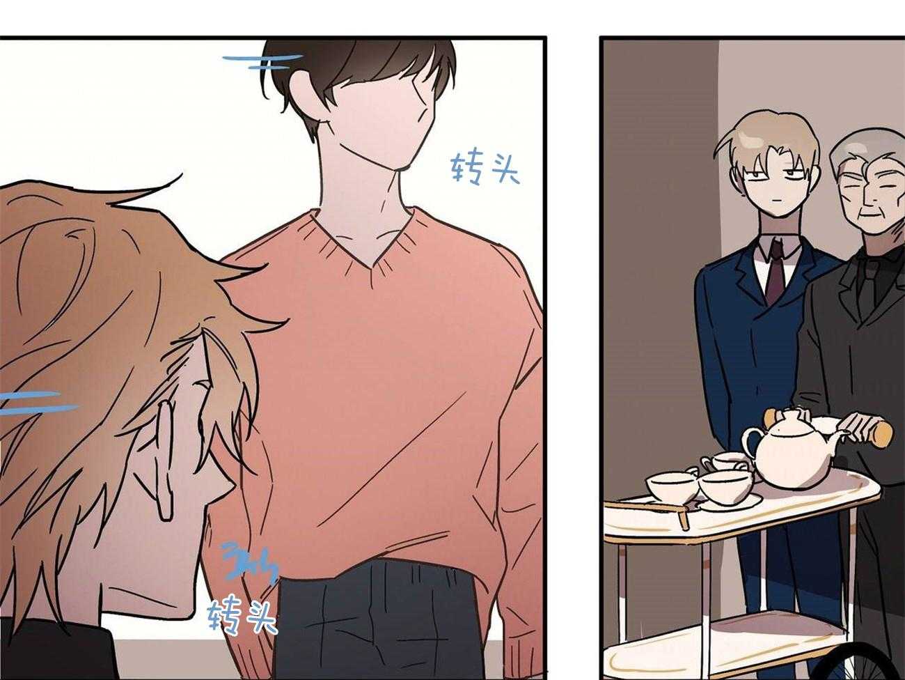 侍从的吃瓜修养第22话图