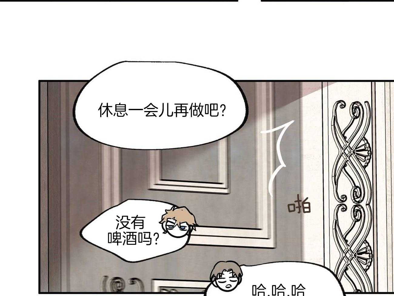 侍从的吃瓜修养第22话图