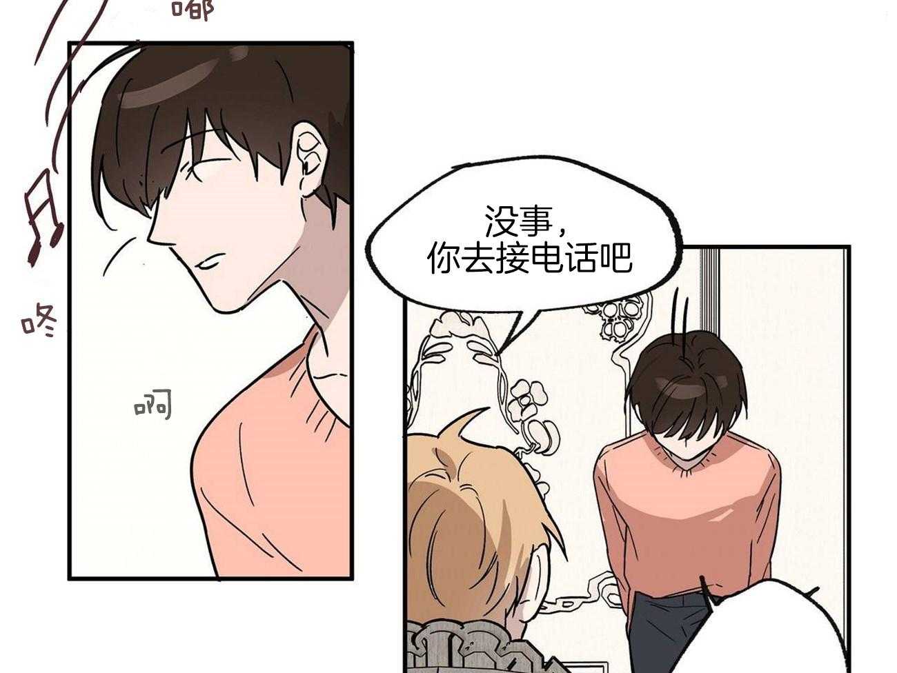 侍从的吃瓜修养第22话图