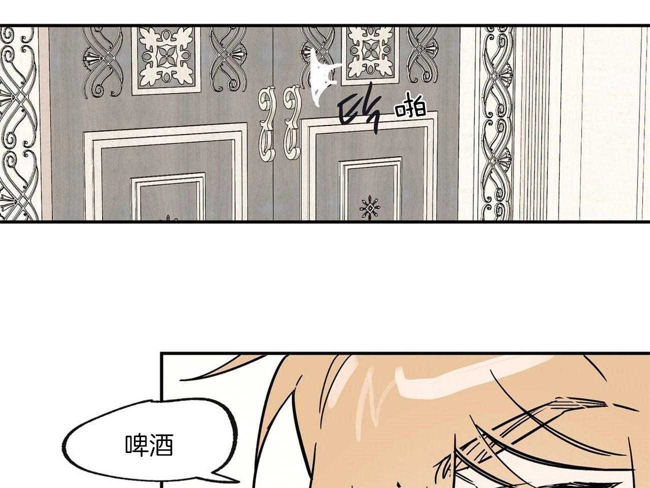 侍从的吃瓜修养第22话图