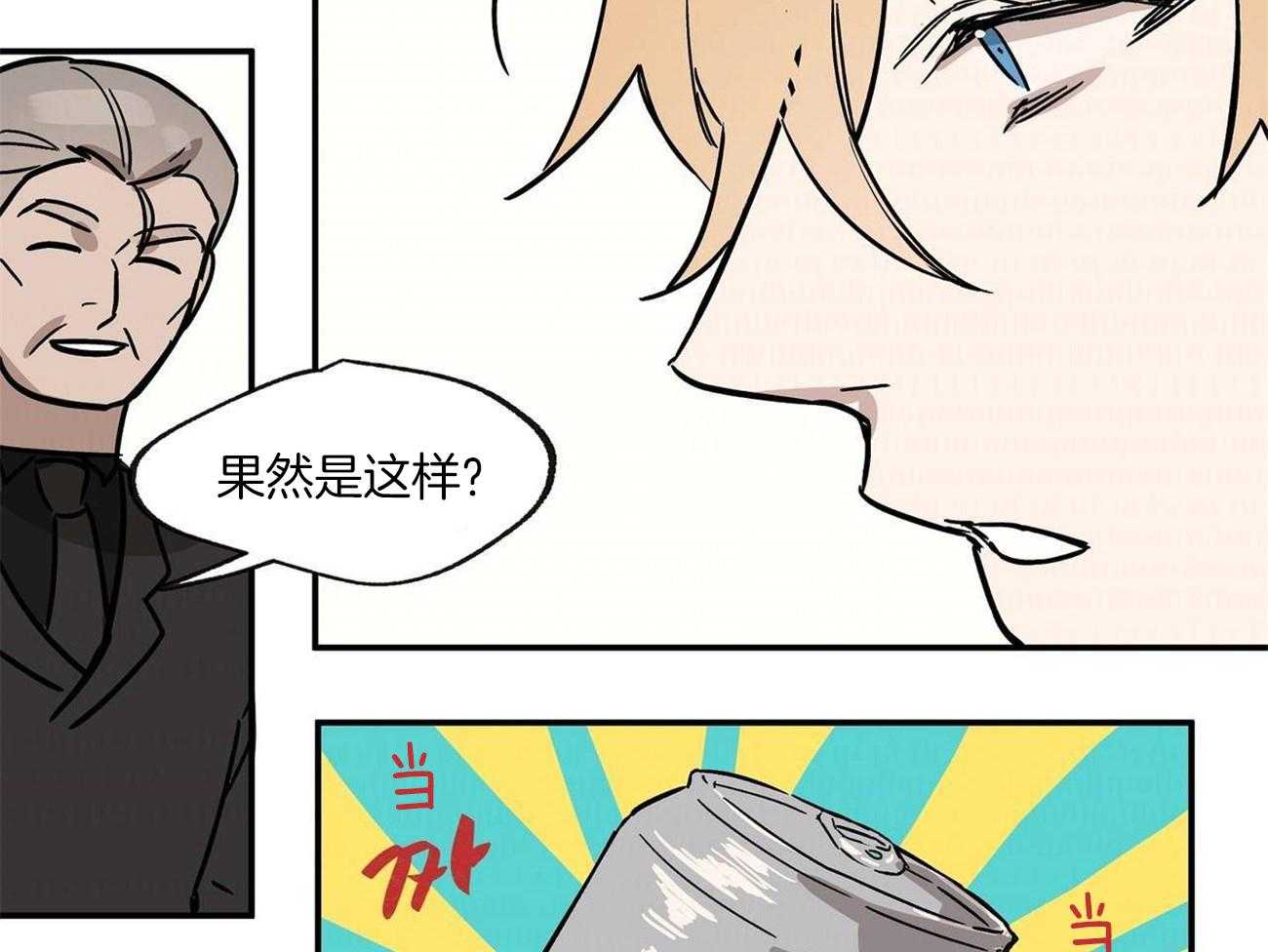 侍从的吃瓜修养第22话图