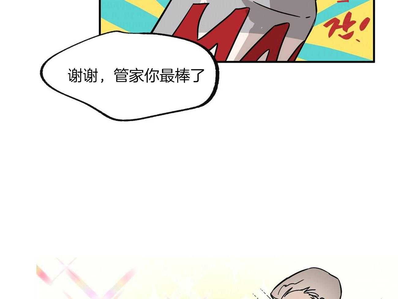 侍从的吃瓜修养第22话图