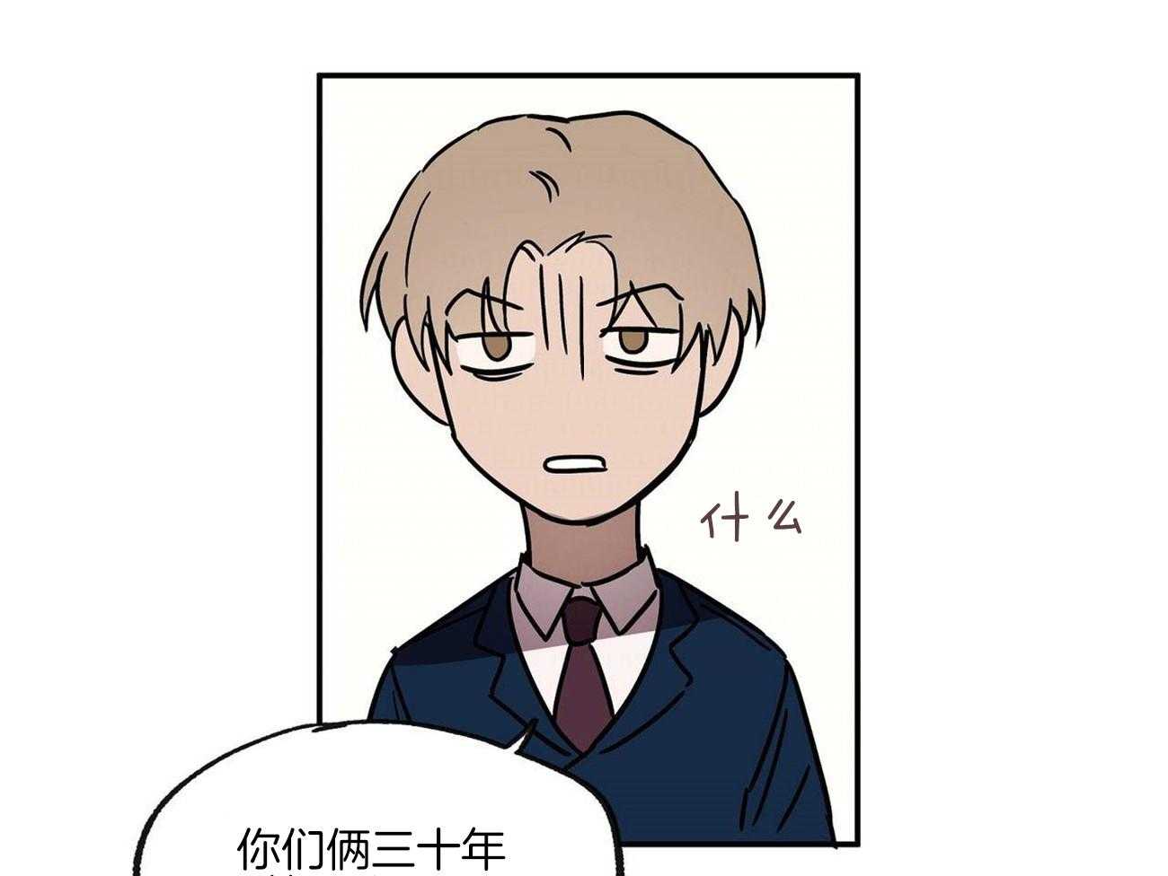 侍从的吃瓜修养第22话图