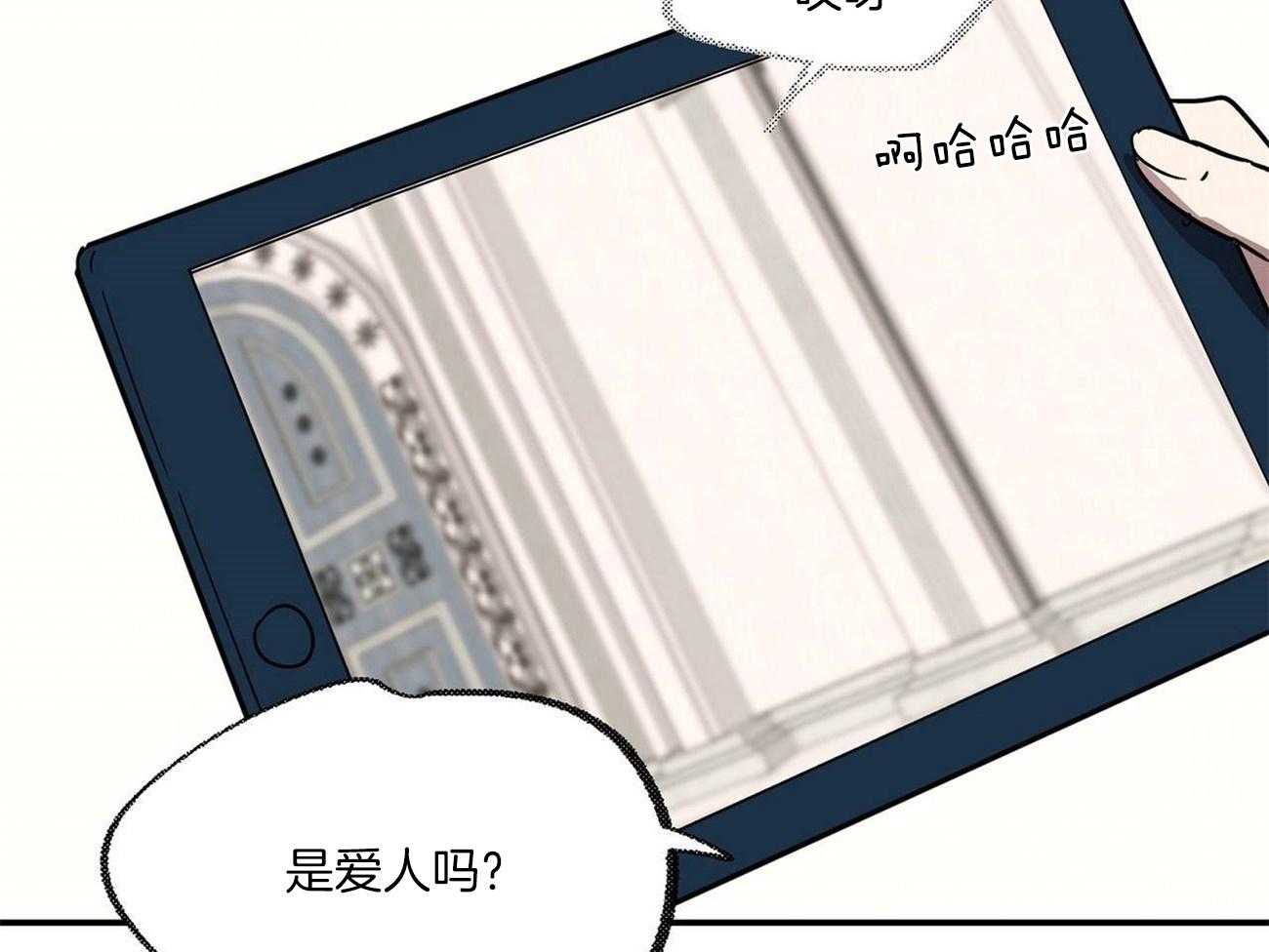 侍从的吃瓜修养第22话图