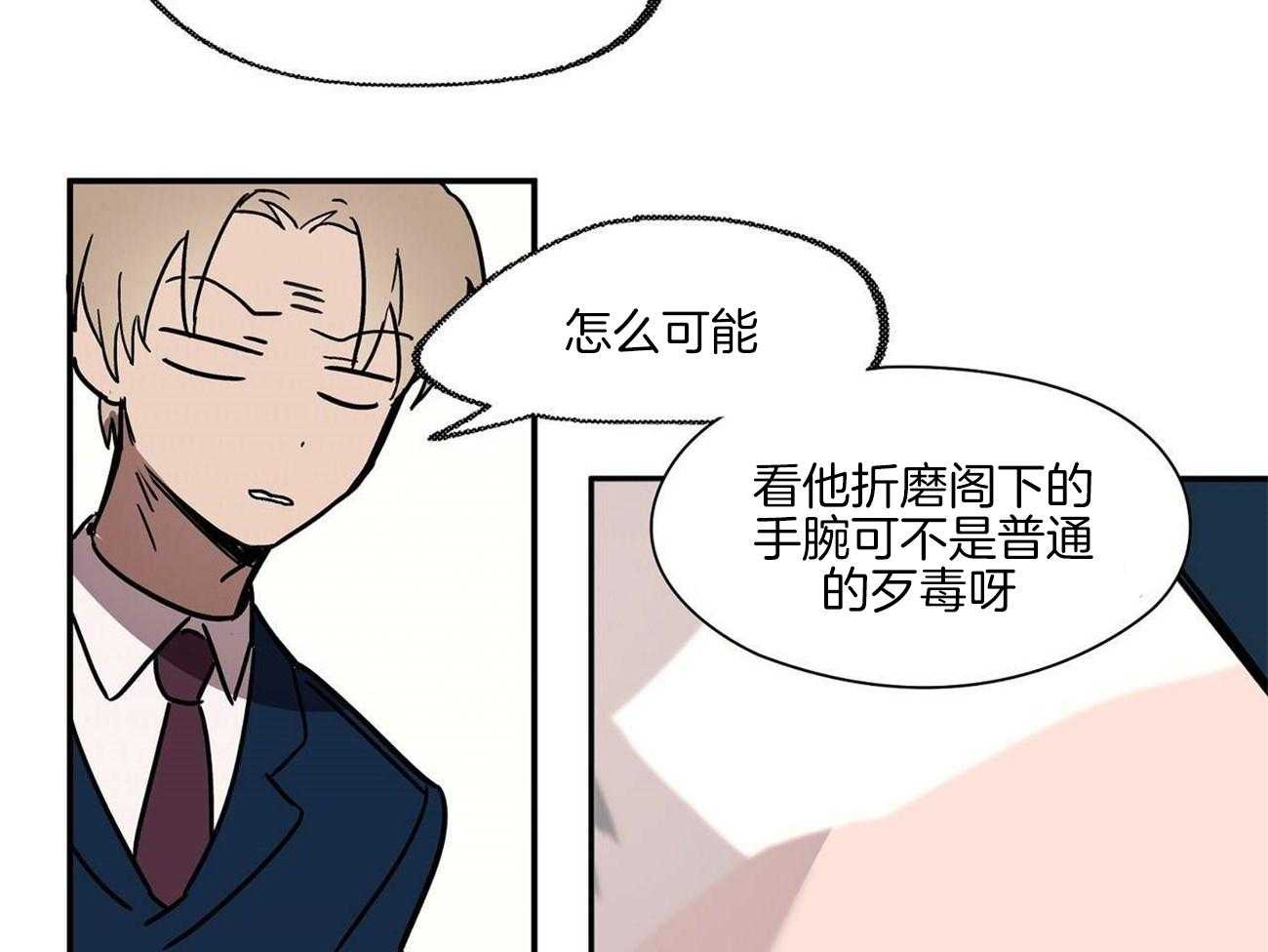 侍从的吃瓜修养第22话图