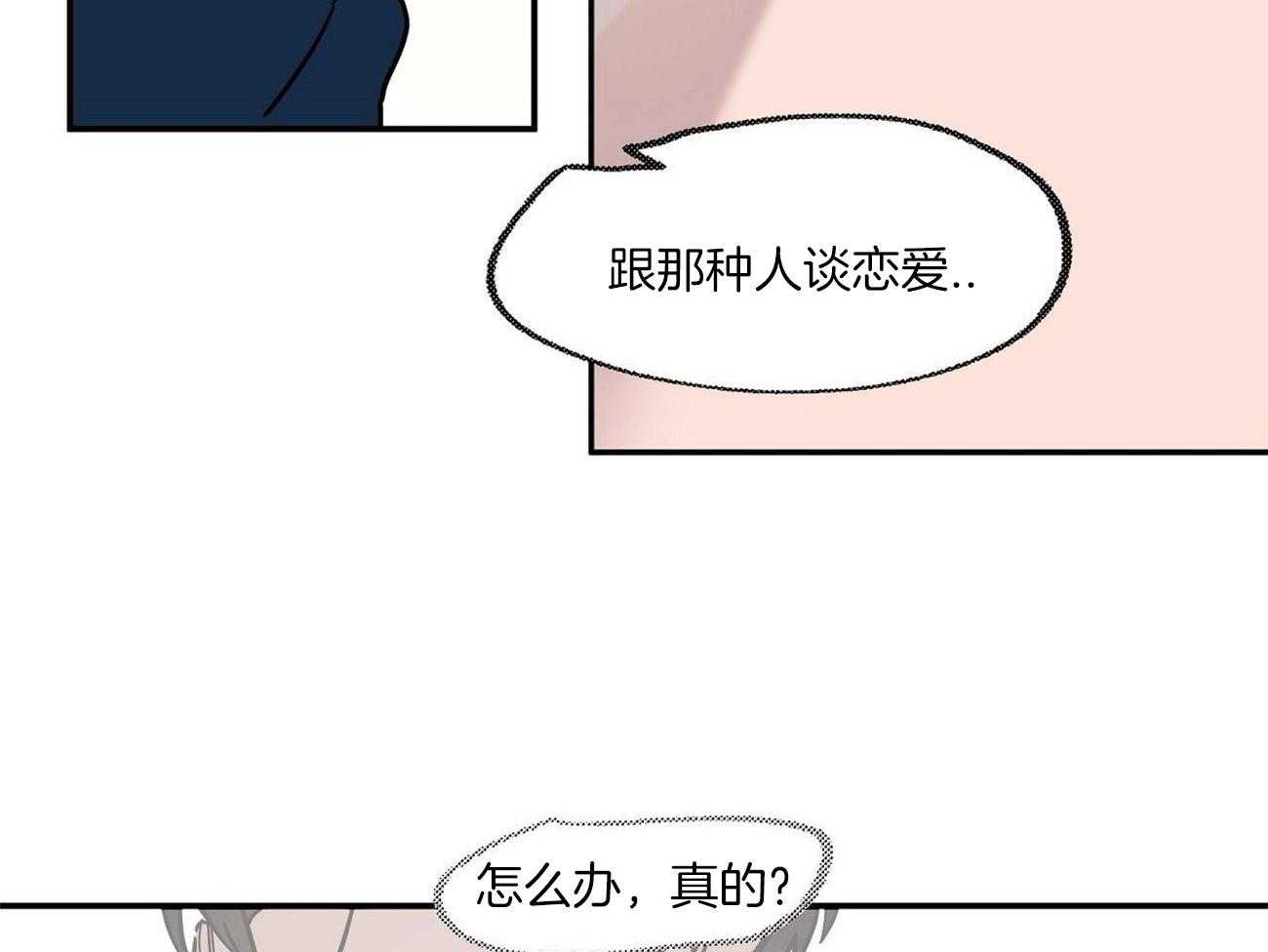 侍从的吃瓜修养第22话图