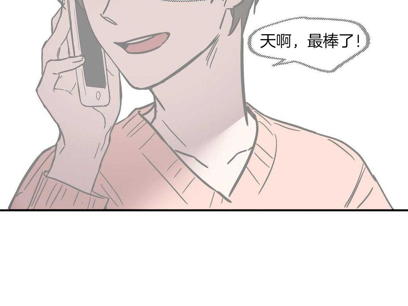 侍从的吃瓜修养第22话图