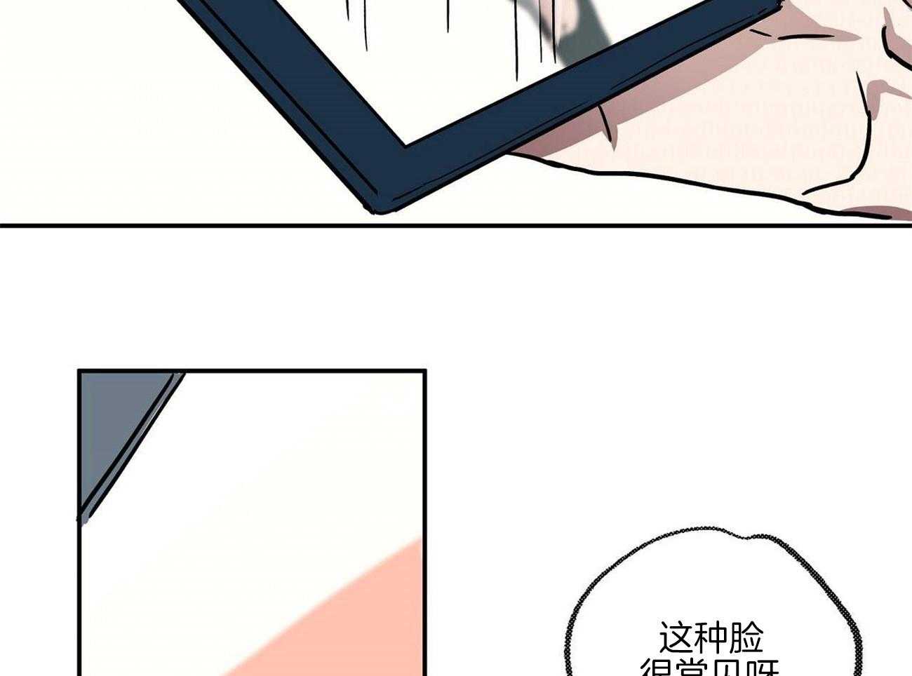 侍从的吃瓜修养 第23话 第4页