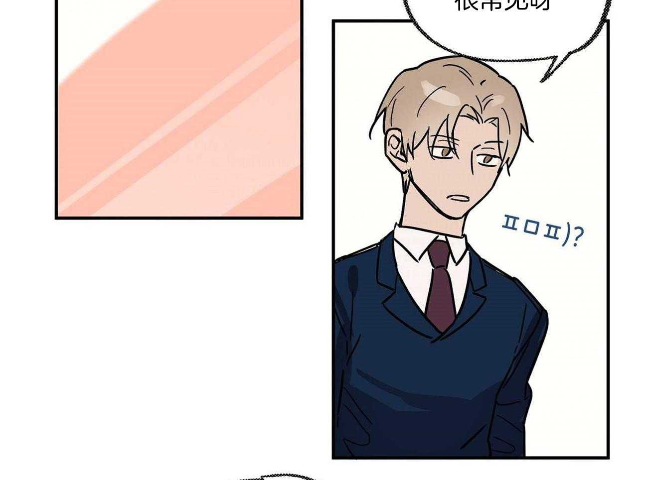 侍从的吃瓜修养 第23话 第5页