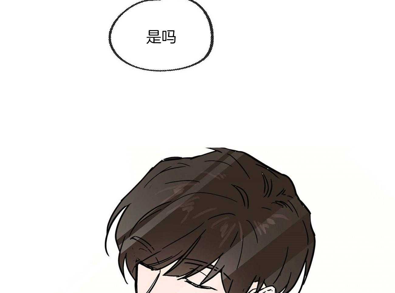 侍从的吃瓜修养 第23话 第6页