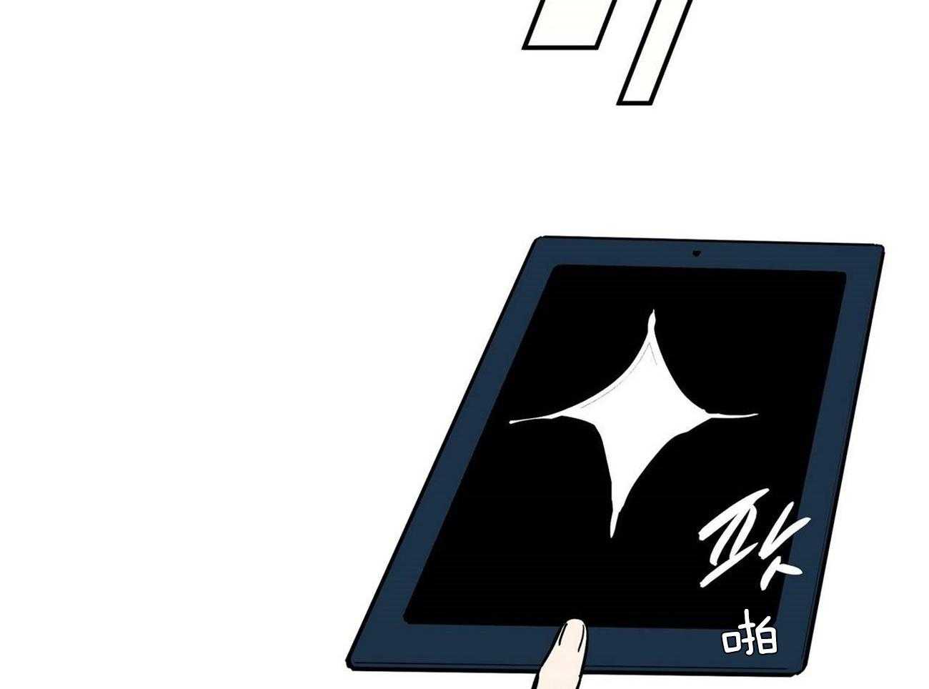 侍从的吃瓜修养 第23话 第11页