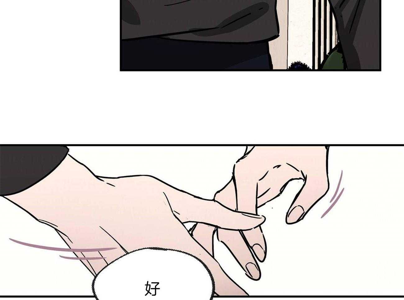 侍从的吃瓜修养 第23话 第18页