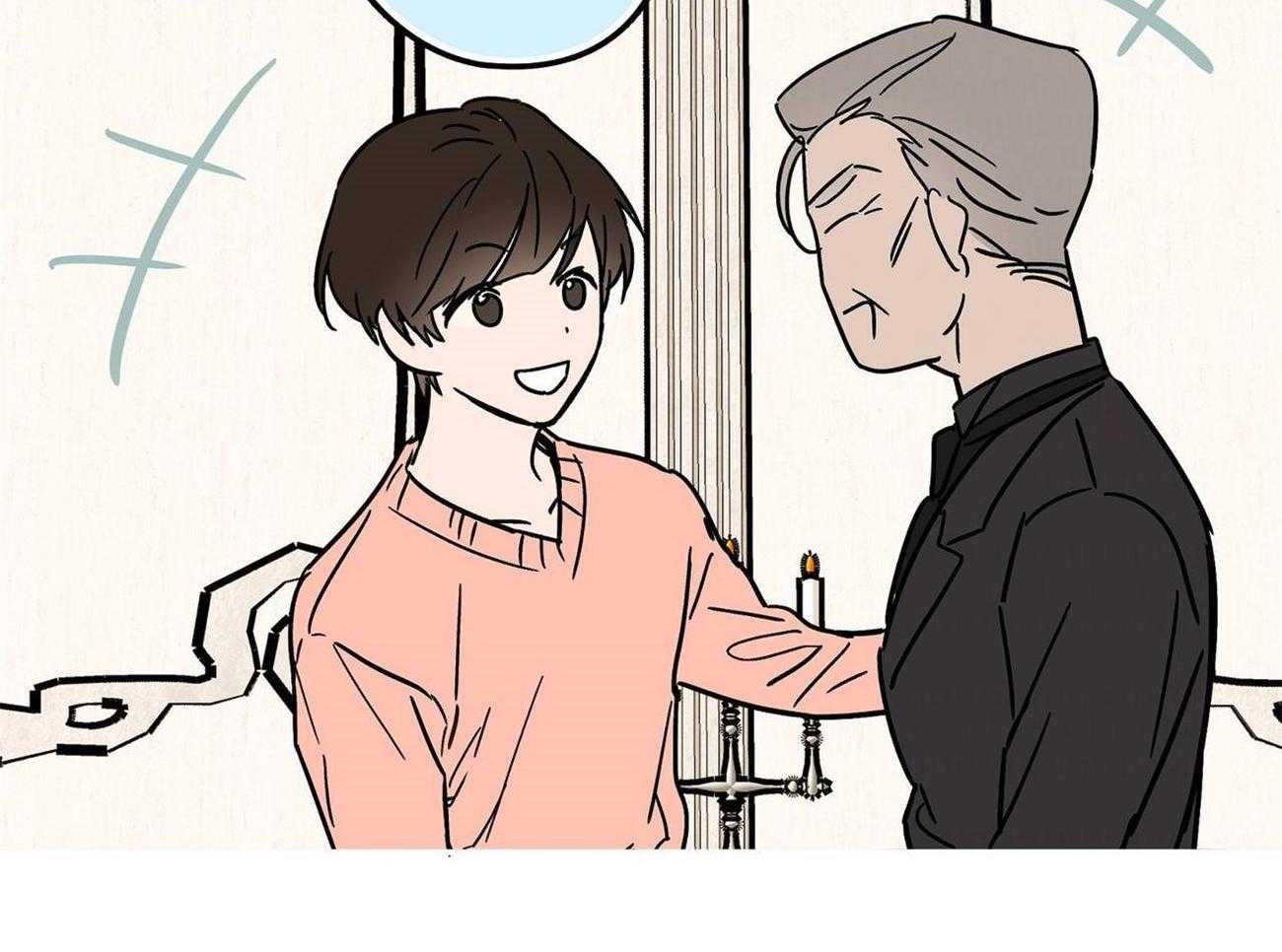 侍从的吃瓜修养 第23话 第23页