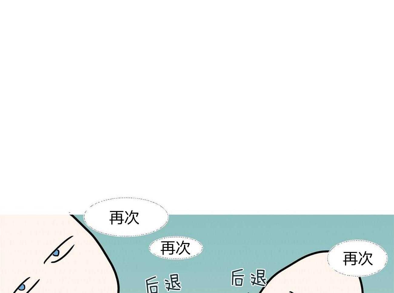 侍从的吃瓜修养 第23话 第24页