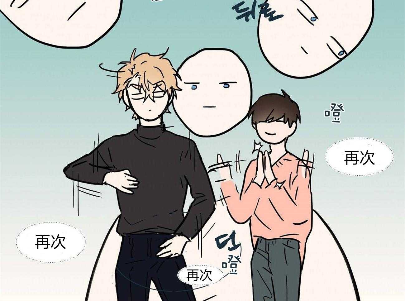 侍从的吃瓜修养 第23话 第25页