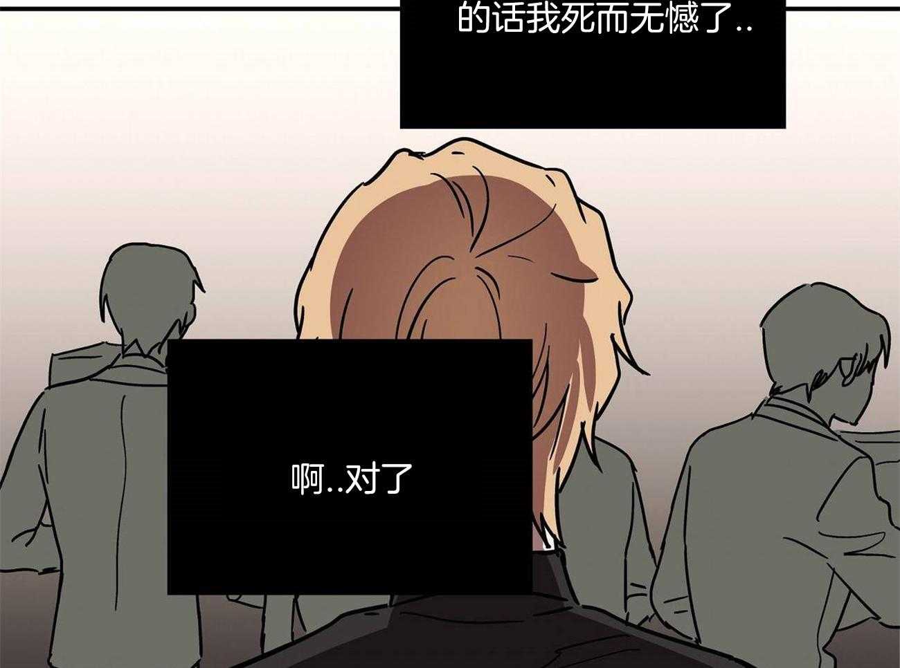 侍从的吃瓜修养 第23话 第34页