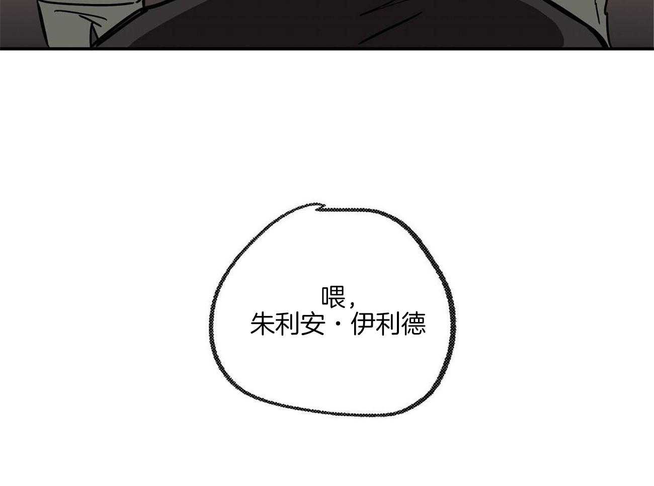 侍从的吃瓜修养 第23话 第35页