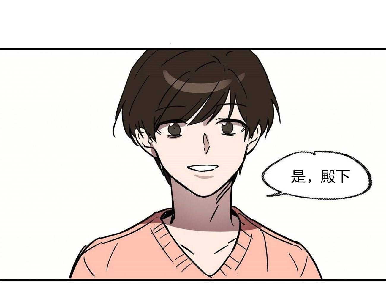 侍从的吃瓜修养 第23话 第36页