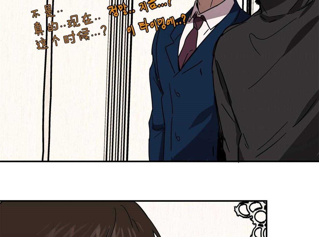 侍从的吃瓜修养 第23话 第40页