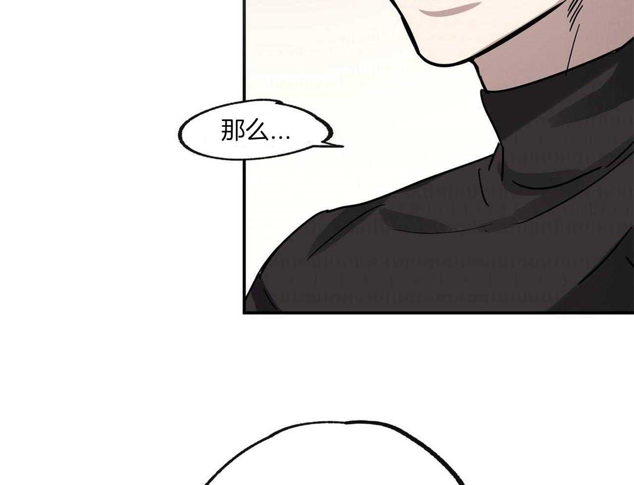 侍从的吃瓜修养 第23话 第48页