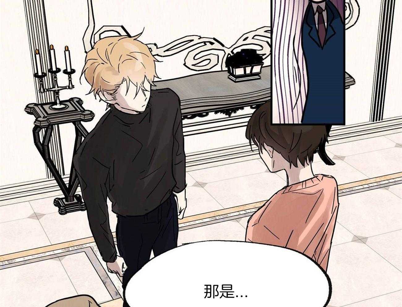 侍从的吃瓜修养 第23话 第50页