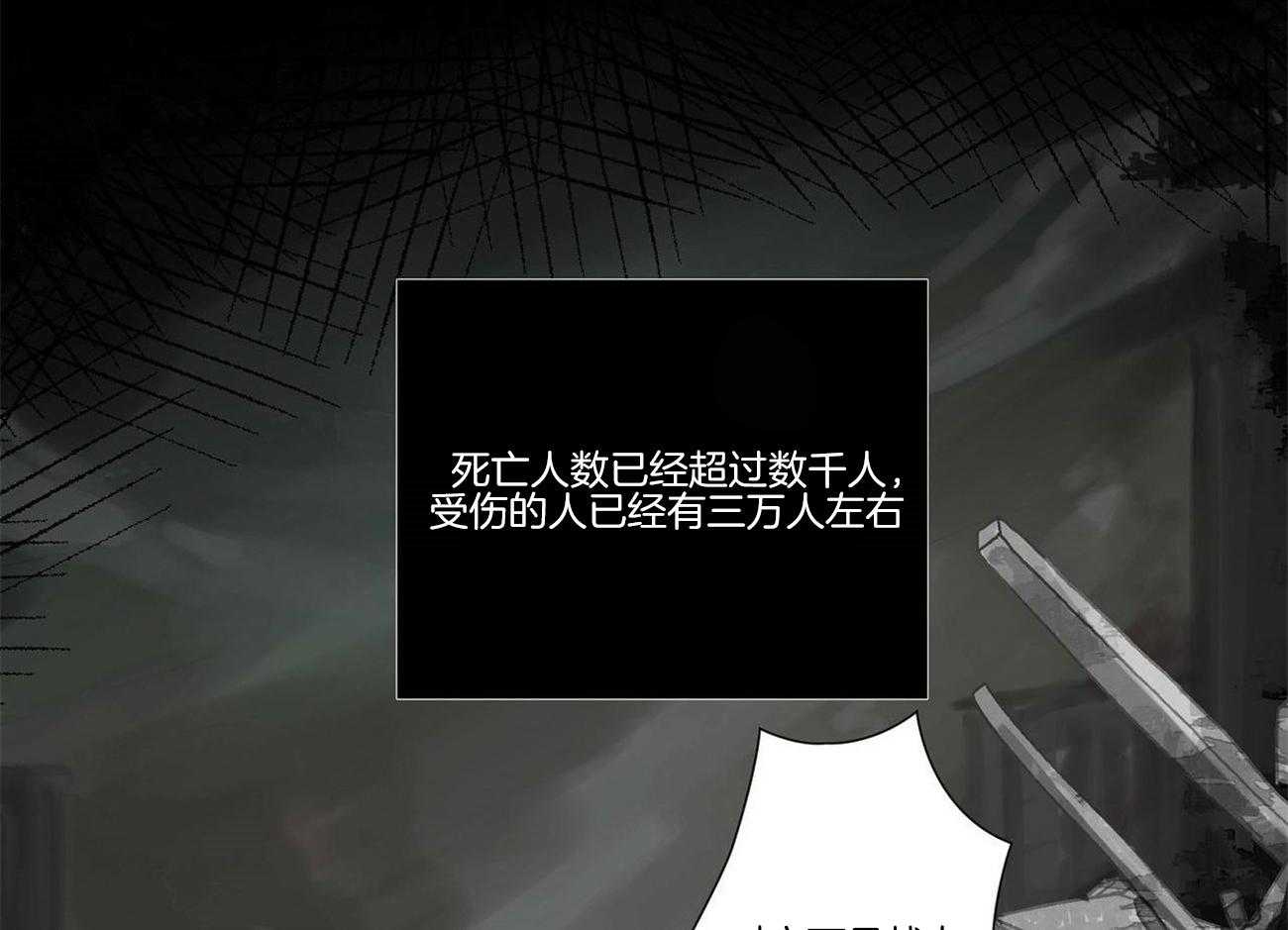 侍从的吃瓜修养 第24话 第2页