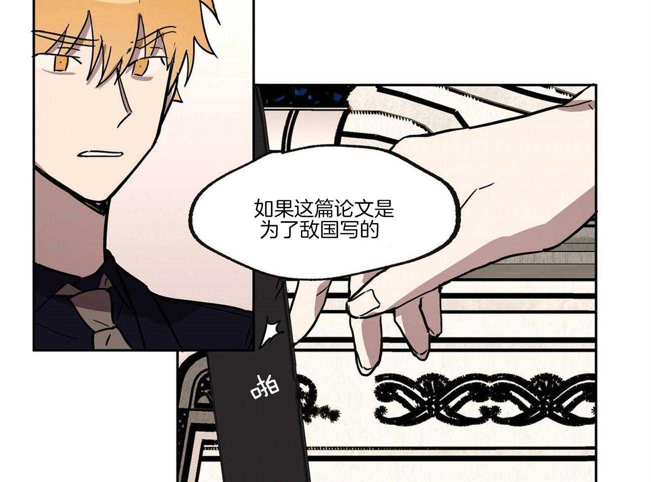 侍从的吃瓜修养第25话图