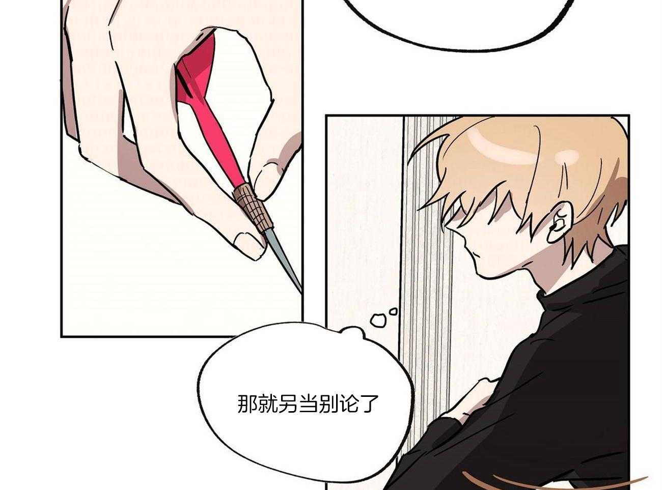 侍从的吃瓜修养第25话图