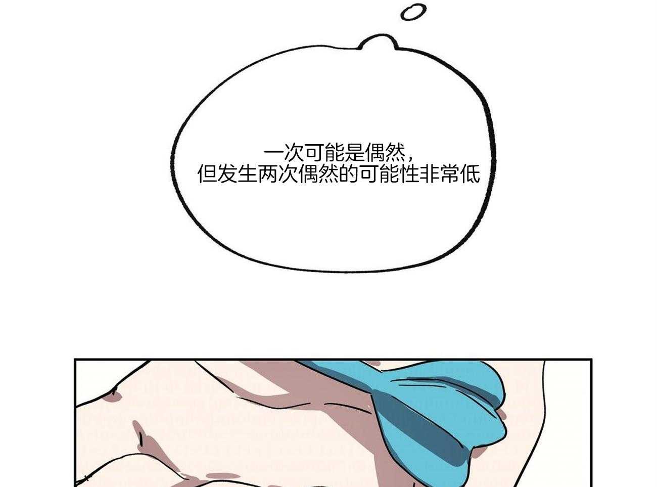 侍从的吃瓜修养第25话图