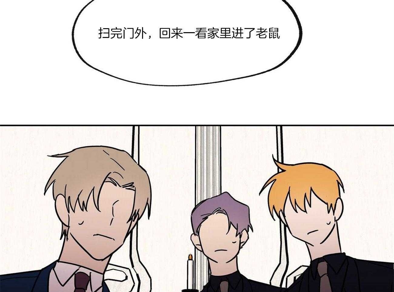 侍从的吃瓜修养第25话图