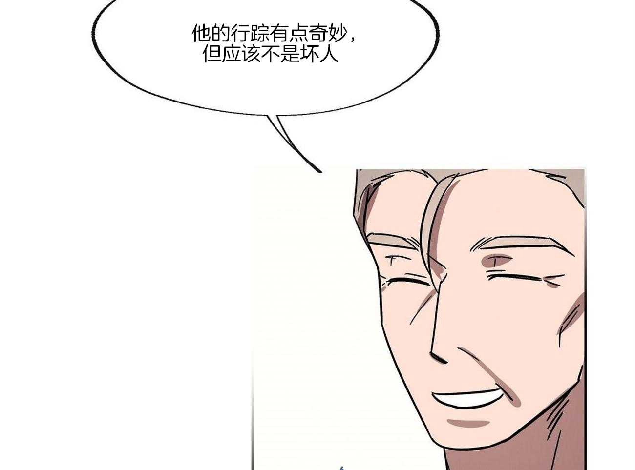 侍从的吃瓜修养第25话图