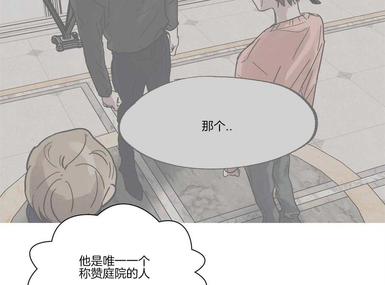 侍从的吃瓜修养第25话图