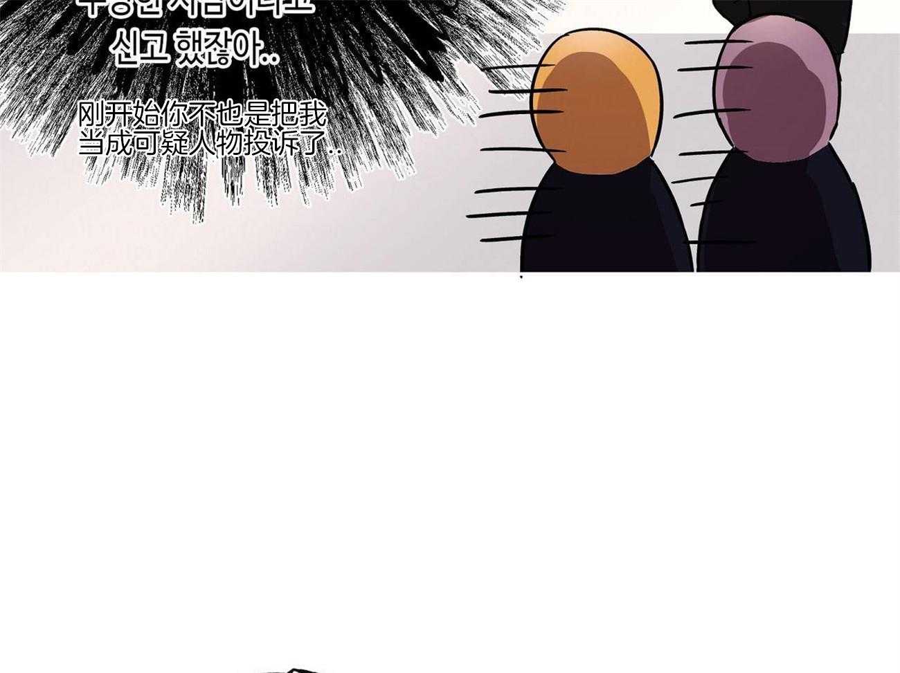 侍从的吃瓜修养第25话图